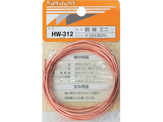 WAKI  HW-312 #16X2M ~j HW-312