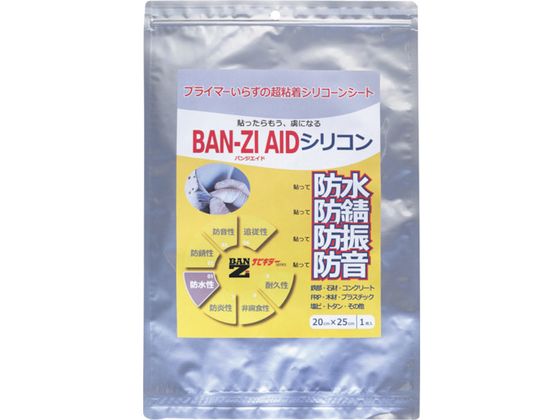 BANーZI 防水・防錆シート BAN-ZI AIDシリコン 20cm×25cm グレー BANーZI 防水・防錆シート BAN-ZI AIDシリコン 20cm×25cm グレー
