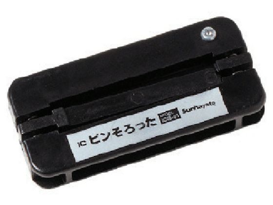 サンハヤト ワンタッチでDIP・ICのピンを矯正できるピンそろった ICS-01 サンハヤト ワンタッチでDIP・ICのピンを矯正できるピンそろった ICS-01