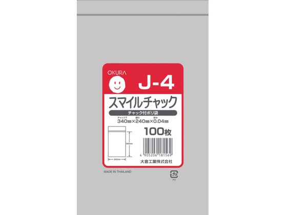 オークラ スマイルチャック Jー4 100枚入り J-4 オークラ スマイルチャック Jー4 100枚入り J-4