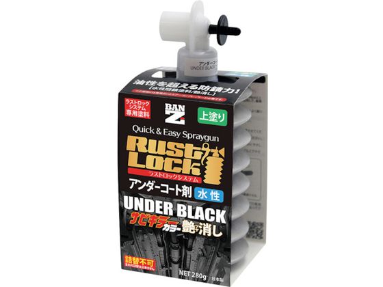 BAN[ZI RUSTLOCKpJ[gbW280g O[