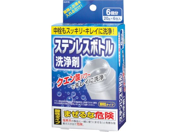 紀陽除虫菊 ステンレスボトル洗浄剤 20g×6包入 K-2170 紀陽除虫菊 ステンレスボトル洗浄剤 20g×6包入 K-2170