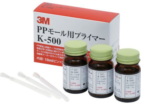3M PPモール用プライマー K-500 10ccX3本入り K500 AAD 3M PPモール用プライマー K-500 10ccX3本入り K500 AAD