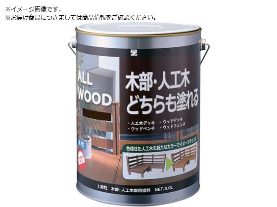 BAN[ZI ؕElHؗph ALL WOOD 3L _[NuE 09-20B K-ALW L30E8