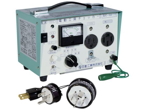 NICHIDO 電動工具チェッカー KM-110 NICHIDO 電動工具チェッカー KM-110