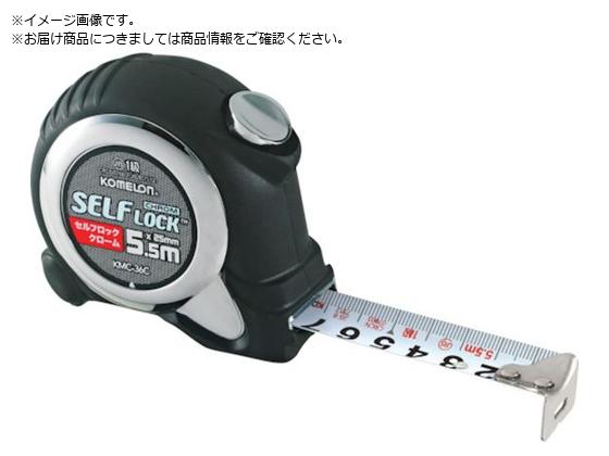 KOMELON セルフロッククロム 5.5m 25mm巾 KMC-36C-55-25 KOMELON セルフロッククロム 5.5m 25mm巾 KMC-36C-55-25