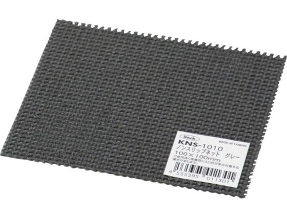 光 ノンスリップネット グレー 100×100mm KNS-1010 光 ノンスリップネット グレー 100×100mm KNS-1010