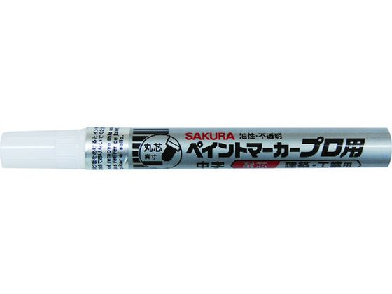 サクラ ペイントマーカープロ用 中字 銀 KPMK-M-53S サクラ ペイントマーカープロ用 中字 銀 KPMK-M-53S