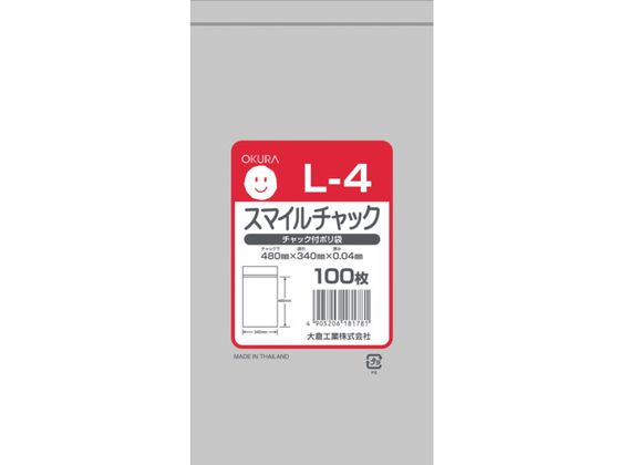 オークラ スマイルチャック Lー4 100枚入り L-4 オークラ スマイルチャック Lー4 100枚入り L-4
