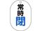 TRUSCO/ouJ\^ 펞E5gE70~47/T454-05
