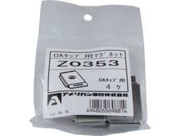 �A�����J���d�@ ���̓}�O�l�b�g 4�� Z0353