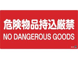 �Ώ\�� ���h�E�댯���W�� �댯���i�������� ���h-5B