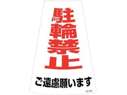 Ώ\ ֋֎~XebJ[W ֋֎~肢܂