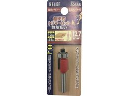 RELIEF ���d�n�g���}�[�r�b�g �ڒn���� 12.7mm 30686