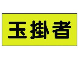 ���j�b�g �������x�X�g�p�����V�[�g �ʊ|�� 130�~300 2���g