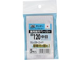 SAKAZUME ���v���T���f�B���O��փy�[�p�[MPP-120 6406