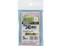 SAKAZUME ���v���T���f�B���O��փy�[�p�[MPP-240 6407