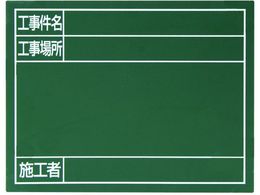 �V���� �X�`�[���{�[�h�u�H�������E�H���ꏊ�E�{�H�ҁv��14�~17cm �O���[�� 79088