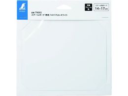 �V���� �X�`�[���{�[�h ���n 14�~17cm �z���C�g 79092