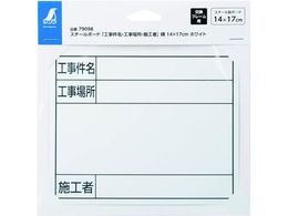 �V���� �X�`�[���{�[�h�u�H�������E�H���ꏊ�E�{�H�ҁv��14�~17cm�z���C�g 79098