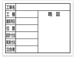 �V���� �X�`�[���{�[�h�u8���ځv��11�~14cm�z���C�g 79131