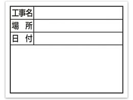 �V���� �X�`�[���{�[�h�u�H�����E�ꏊ�E���t�v��11�~14cm�z���C�g 79137