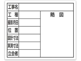 �V���� �X�`�[���{�[�h�u8���ځv��14�~17cm�z���C�g 79158