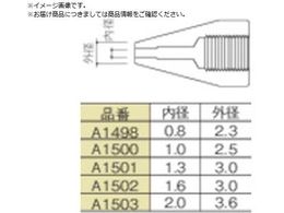 ���� �m�Y�� 0.8mm A1498