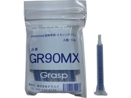 Grasp 2tڒ ~LVOmY50mlp GR-90MX