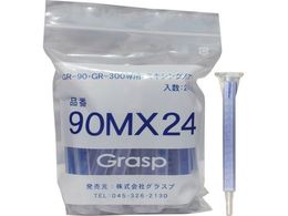 Grasp 2tڒ ~LVOmY50mlp GR-90MX24