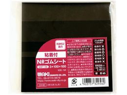 WAKI StNRSV[g 3X100X100 GST-04