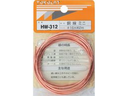WAKI ���� HW-312 #16X2M �~�j HW-312